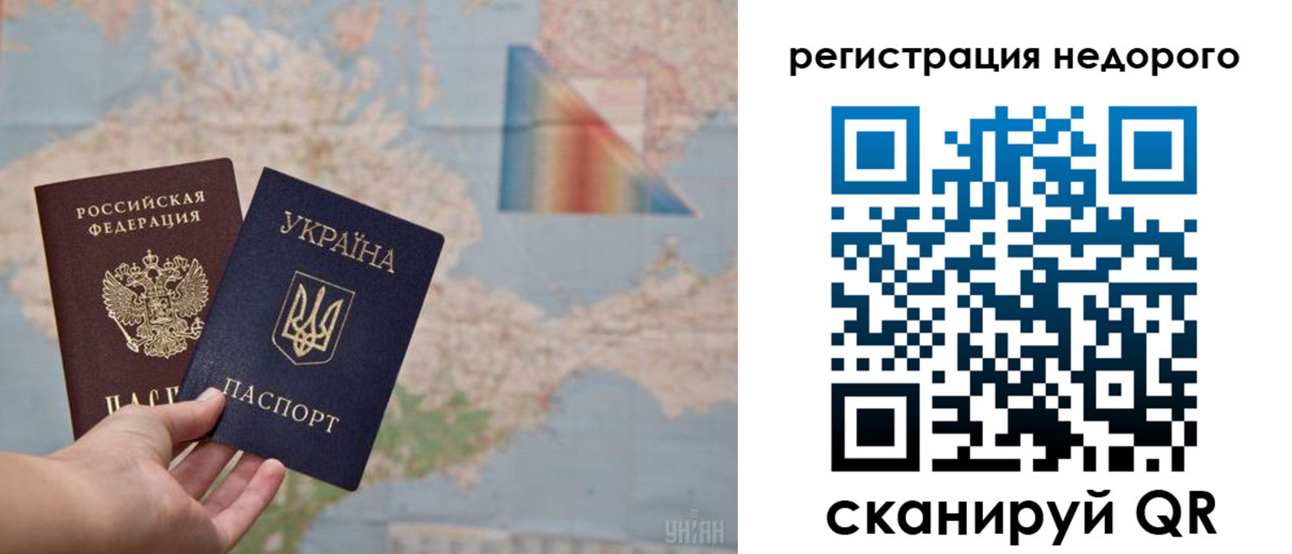 прописка 2025 в Лобне