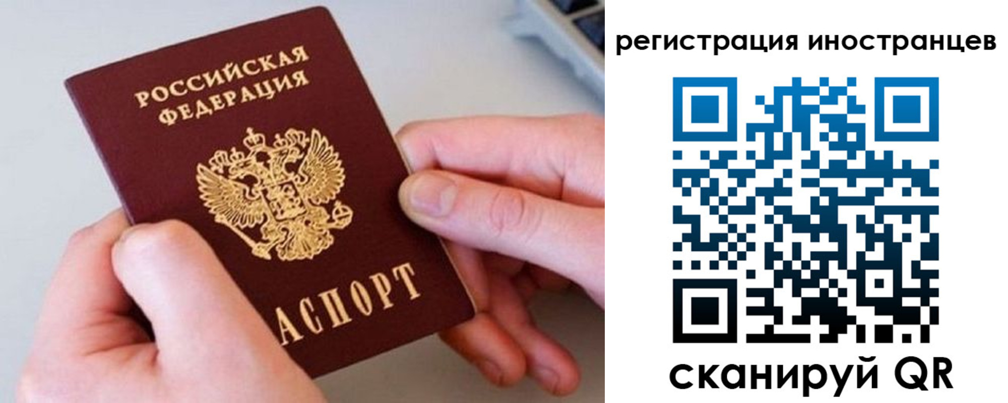 регистрация в Лобне
