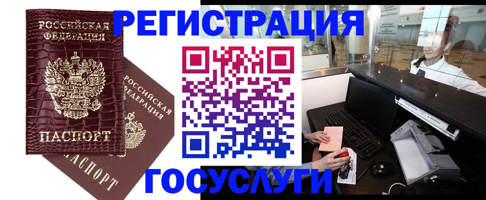 прописка для кредита в Лобне