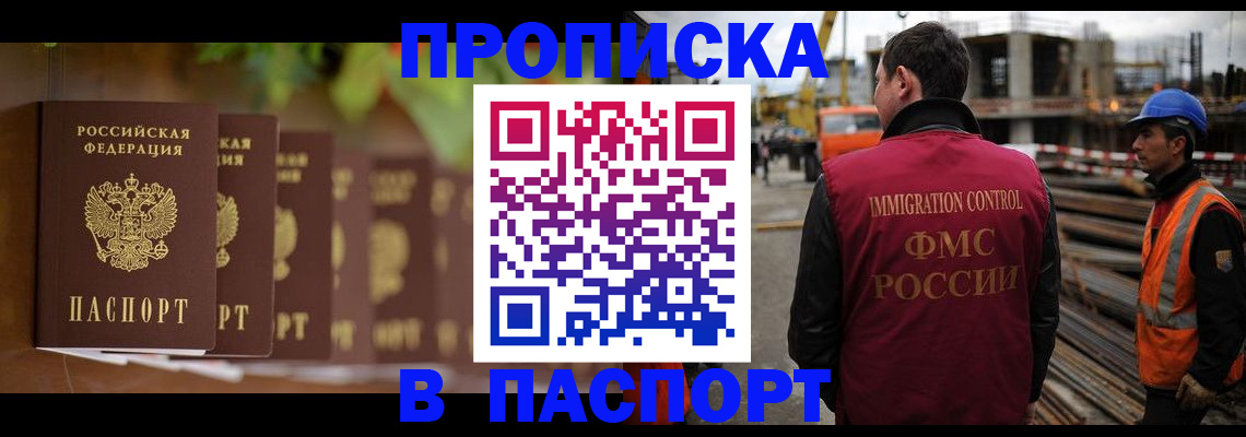 временная регистрация собственник в Лобне